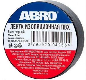 Изолента чёрная 0,19*10yd